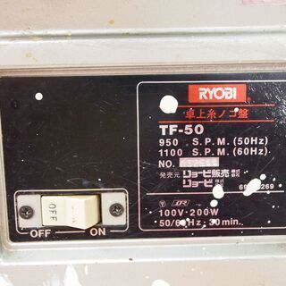 引取限定】 リョービ 卓上糸のこ盤 中古品 TF-50 RYOBI 【ハンズ