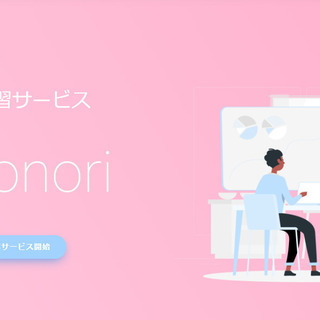 【在宅勤務】 オンライン日本語教師募集！！