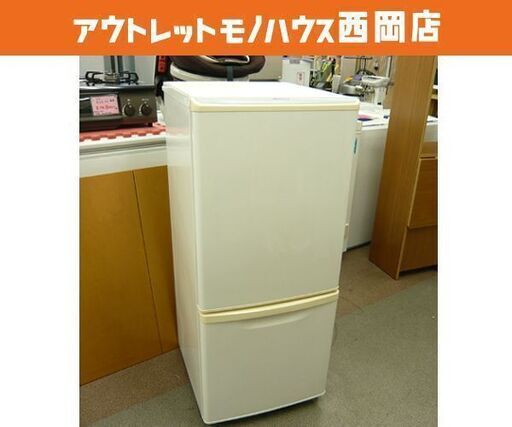現状特価品 西岡店 138L 冷蔵庫 2ドア 2008年製 ナショナル  NR-B140W  ホワイト 100Lクラス 小型 単身向け