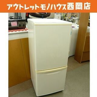 現状特価品 西岡店 138L 冷蔵庫 2ドア 2008年製 ナシ...
