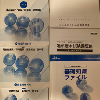 一級建築士 問題集 テキスト(学科&製図) - 就職、資格