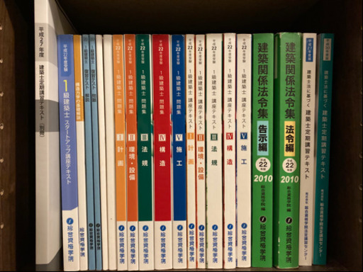一級建築士　問題集　テキスト(学科\u0026製図)