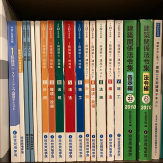 一級建築士 問題集 テキスト(学科&製図) - 就職、資格