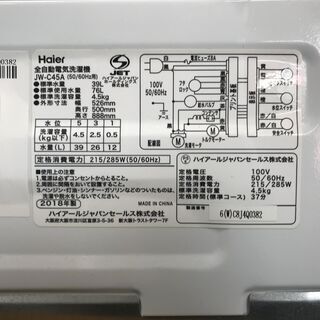リサイクルショップどりーむ天保山】4190 洗濯機 ハイアール 2018年製 
