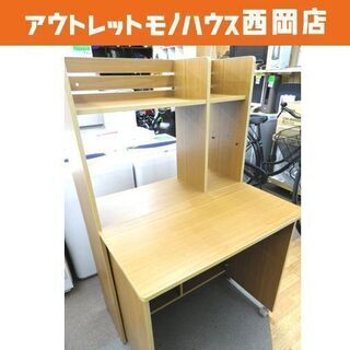 ニトリ ライティングデスク ブルーノ ナチュラル系 パソコンデスク フリーデスク 学習机 西岡店