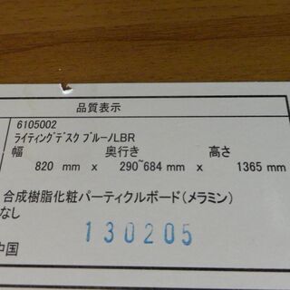 ニトリ ライティングデスク ブルーノ ナチュラル系 パソコンデスク フリーデスク 学習机 西岡店