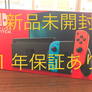 ※値下げ※ 任天堂　switch 本体　新品　未開封　