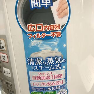 【リサイクルショップどりーむ天保山】5331　加湿器　象印　2018年製　型番:EE-RN　整備済　{3か月保証付き｝ リサイクルショップどりーむ天保山】5331 加湿器 象印 2018年製 型番:EE-RN