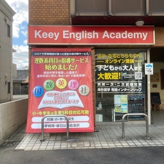 好きな日に通学できる英会話スクール(年齢制限なし)＆学習塾（小・中・高校生）