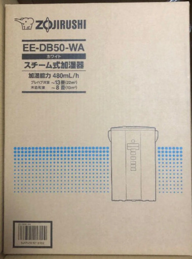 象印　EE-DB50-WA