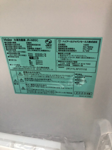 ⭐️Haier 冷蔵庫　85L 2020年製　②⭐️