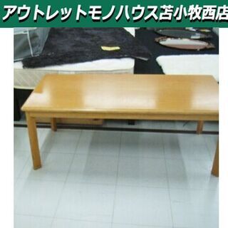 天童木工 テーブル 幅:120×奥行:60×高さ:45㎝ 座卓 ...