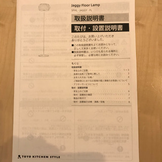 toyo kitchen ランプ