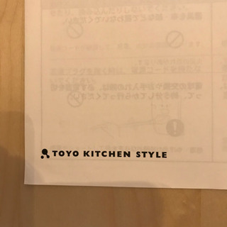 toyo kitchen ランプ