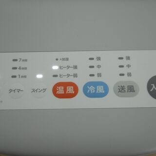 4430 siroca シロカ SH-C251 加湿付き温冷風扇 2020年製 リモコン付 愛知県岡崎市 直接引取可