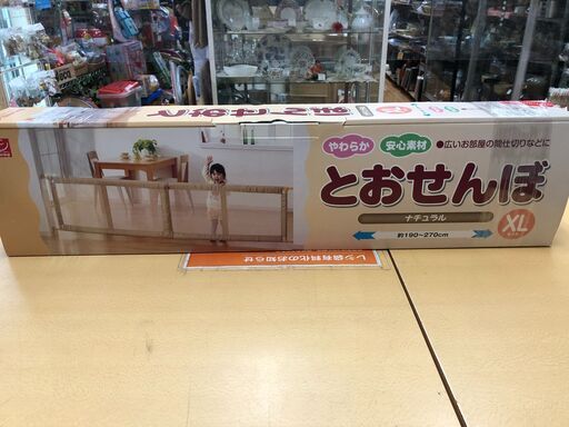 392023　とおせんぼXL　つっぱり式ゲート