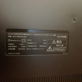 受け渡し決定しました】液晶テレビ 49型 2019年製 ジュワイユ 美品