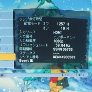 4506 ランプ時間(1257H/19H) EPSON EB-1776W プロジェクター リモコン