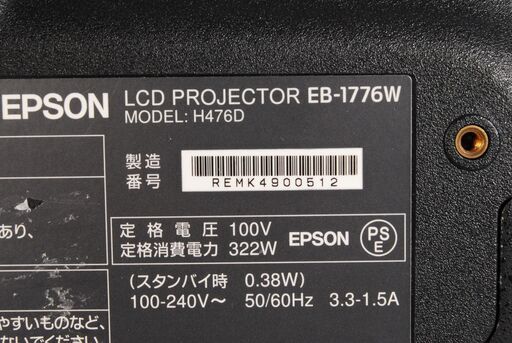4510 ランプ時間(1160H/0H) EPSON EB-1776W ELPAP07付 無線LAN接続可 プロジェクター リモコン バック付 愛知県岡崎市 直接引取可 4510 ランプ時間(1160H/0H) EPSON EB-1776W ELPAP07付 無線LAN