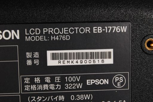 4511 ランプ時間(276H/73H) EPSON EB-1776W ELPAP07付 無線LAN接続可