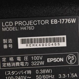 4512 ランプ時間(385H/121H) EPSON EB-1776W ELPAP07付 無線LAN接続可 エプソン プロジェクター リモコン バック付 愛知県岡崎市 直接引取可 4512 ランプ時間(385H/121H) EPSON EB-1776W ELPAP07付 無線LAN