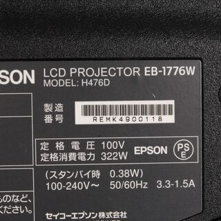 4513 ランプ時間(106H/10H) EPSON EB-1776W ELPAP07付 無線LAN接続可