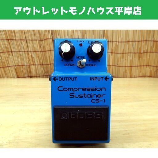 ボス コンプレッションサスティナー 日本製 BOSS CS-1 コンプレッサー コンパクトエフェクター 札幌市 平岸