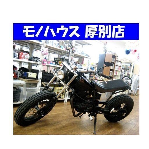 ヤマハ TW200 2JL スカチューン仕様 カスタム YAMAHA バイク 7.0L ブラック 札幌 厚別店