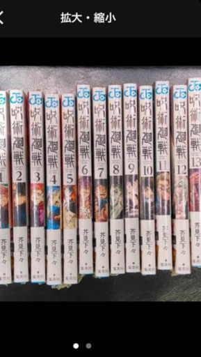 呪術廻戦 0〜14巻セット