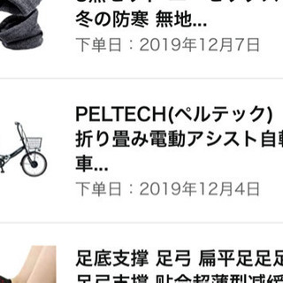 電気自転車アシスタント