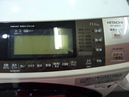 OMN-208【1年保証付！】HITACHI 日立 ドラム式洗濯機 BD-S8800L 2015年製【中古】！