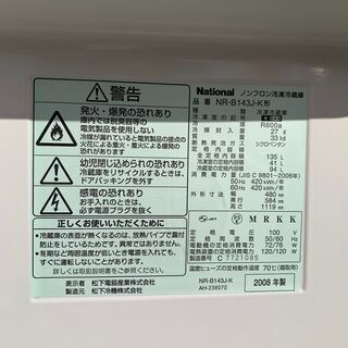 概要 パーソナル冷蔵庫 NR-B143J | 冷蔵庫 | Panasonic