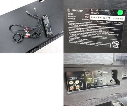 オーディオラック シャープ 1ビットシアターラックシステム AQUOSサラウンド AN-ACD2 ☆ PayPay(ペイペイ)決済可能 ☆ 札幌市 北区 屯田 オーディオラック シャープ 1ビットシアターラックシステム AQUOS