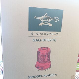 ガスストーブ　Aladdin　SAG－BF02(R)　ポータブル...