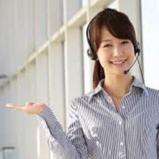 【急募】コールセンタースタッフ業務　※未経験可　初心者歓迎