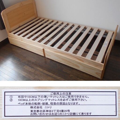 ♪ニトリ シングルベッド ルカ2 ベッド用引出付♪