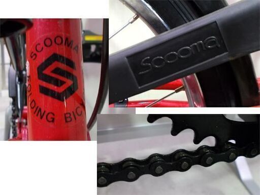 折りたたみ自転車SCOOMAスクーマ赤