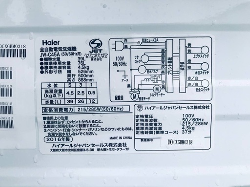 ♦️ EJ630B Haier全自動電気洗濯機 【2016年製】