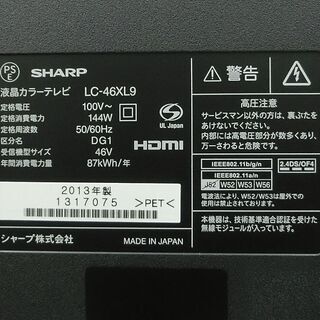 ハッピー西葛西店】46インチ 液晶テレビ AQUOS[アクオス] 【3D 