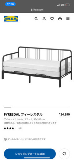 IKEA ソファーベッド　フレームのみ