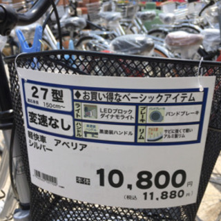 自転車 (KJ) 東所沢の自転車の中古あげます・譲ります｜ジモティーで不 