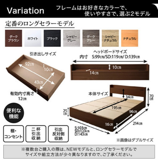 セミダブルベッド マットレス付き コンセント付き 収納付き