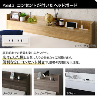 セミダブルベッド マットレス付き コンセント付き 収納付き - 横浜市