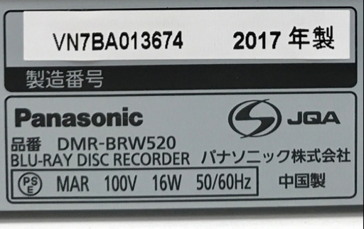 Panasonic ブルーレイディスクレコーダー　DMR-BRW520