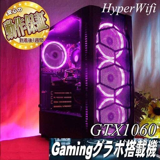 【★桃4連★GTX1060+i7ゲーミング】フォートナイト/Apex◎現品組み上げ製造番号：ST0129_2W