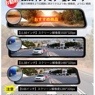値下げ 前後ドラレコ GPS付き デジタルインナーミラー 【公式通販】