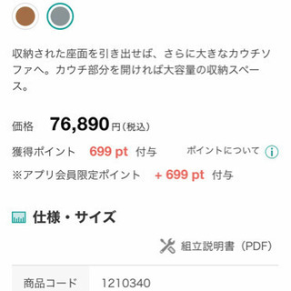 CMで話題のソファベッド☆値下げ致しました！