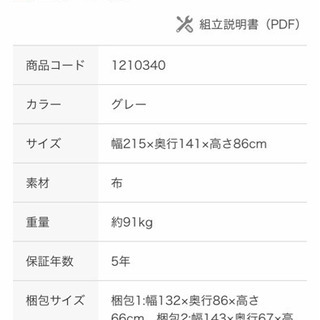 CMで話題のソファベッド☆値下げ致しました！