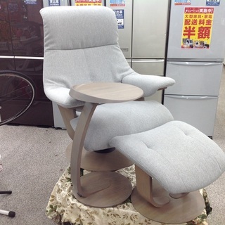 カリモク 布製 パーソナルチェア サイドテーブル オットマン付き