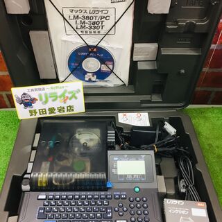 ☆比較的綺麗☆MAX マックス レタツイン LM-380T チューブ